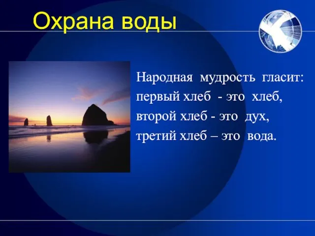 Народная мудрость гласит: первый хлеб - это хлеб, второй хлеб - это