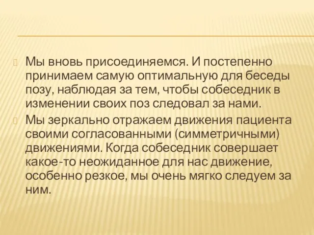 Мы вновь присоединяемся. И постепенно принимаем самую оптимальную для беседы позу, наблюдая