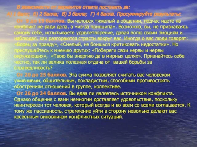 В зависимости от вариантов ответа поставить за: А) 1 балл; Б) 2