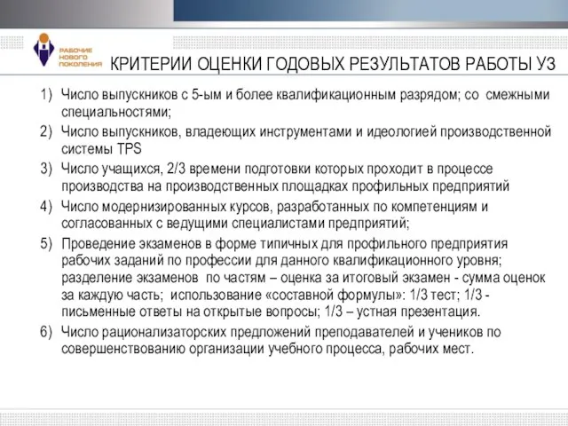 Число выпускников с 5-ым и более квалификационным разрядом; со смежными специальностями; Число