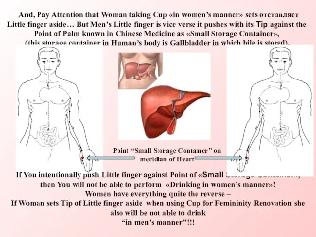 And, Pay Attention that Woman taking Cup «in women’s manner» sets отставляет