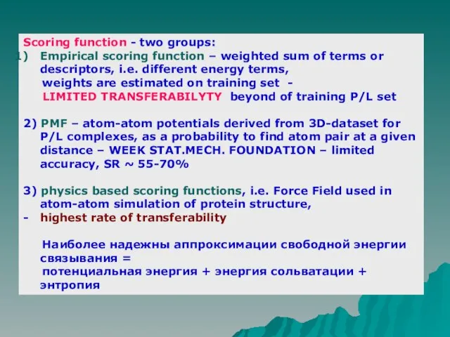 Scoring function - two groups: Empirical scoring function – weighted sum of