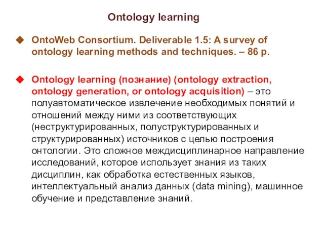 Ontology learning OntoWeb Consortium. Deliverable 1.5: A survey of ontology learning methods