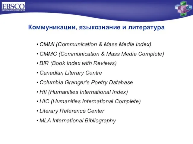 CMMI (Communication & Mass Media Index) CMMC (Communication & Mass Media Complete)