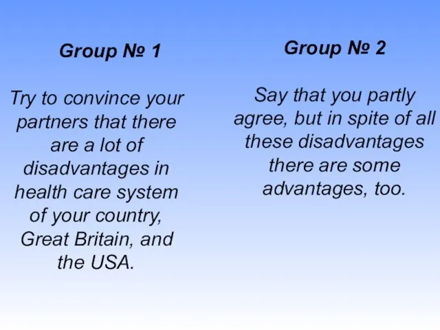 Group № 1 Try to convince your partners that there are a