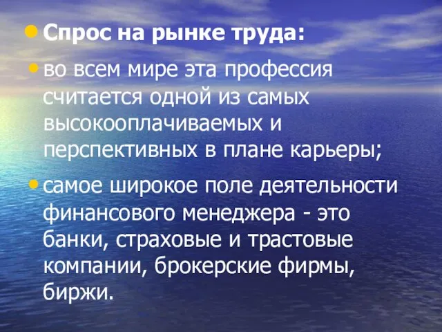 Спрос на рынке труда: во всем мире эта профессия считается одной из