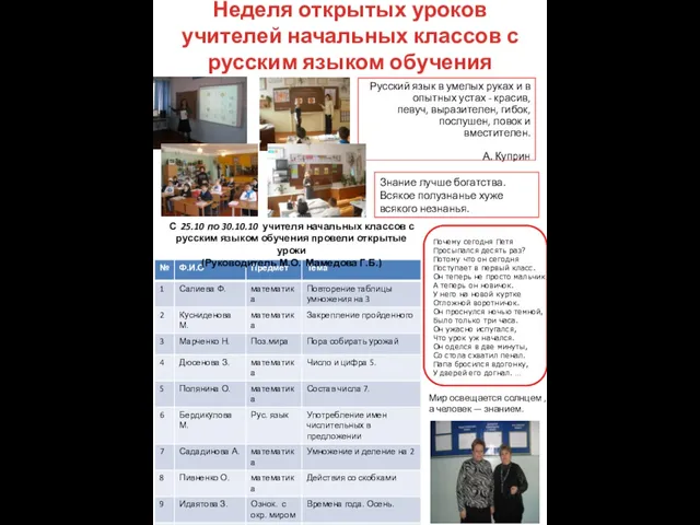 Русский язык в умелых руках и в опытных устах - красив, певуч,