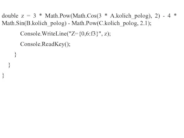 double z = 3 * Math.Pow(Math.Cos(3 * A.kolich_polog), 2) - 4 *