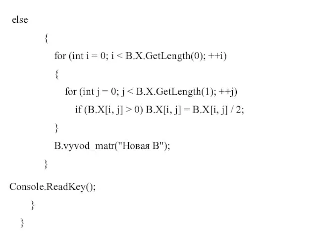 else { for (int i = 0; i { for (int j