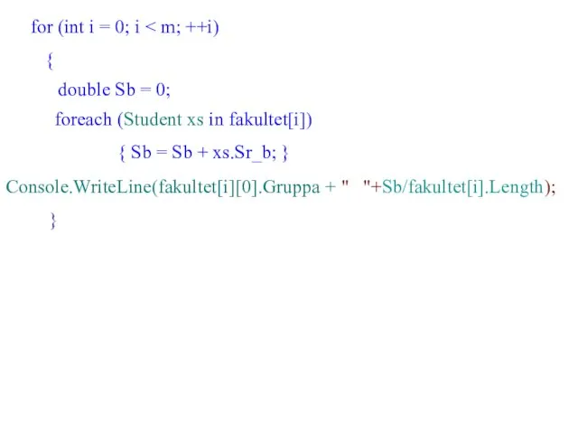 for (int i = 0; i { double Sb = 0; foreach