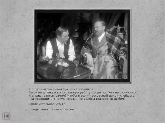 Я 5 лет выковыривал придатки из мозгов. Вы знаете, какую колоссальную работу