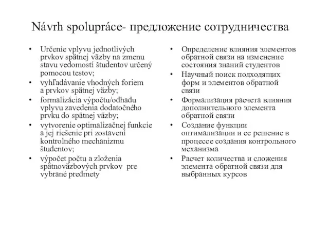 Návrh spolupráce- предложение сотрудничества Určenie vplyvu jednotlivých prvkov spätnej väzby na zmenu