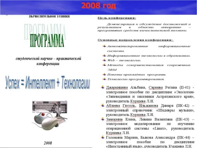 2008 год