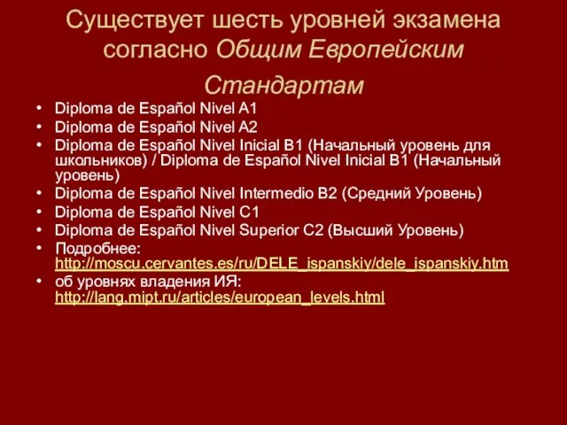 Существует шесть уровней экзамена согласно Общим Европейским Стандартам Diploma de Español Nivel