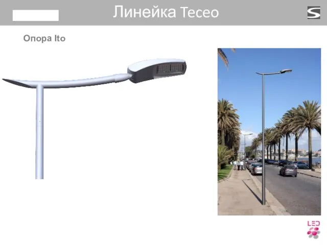 Линейка Teceo Опора Ito