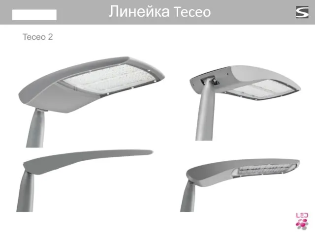 Teceo 2 Линейка Teceo