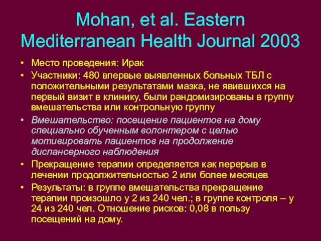 Mohan, et al. Eastern Mediterranean Health Journal 2003 Место проведения: Ирак Участники: