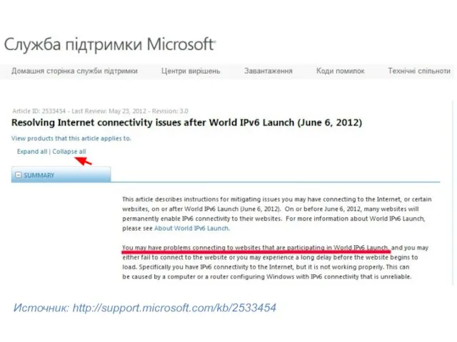 Источник: http://support.microsoft.com/kb/2533454