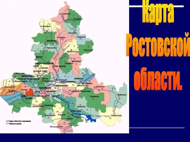 Карта Ростовской области.