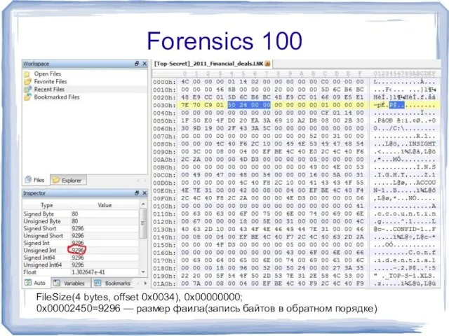 Forensics 100 FileSize(4 bytes, offset 0x0034), 0x00000000; 0x00002450=9296 — размер фаила(запись байтов в обратном порядке)