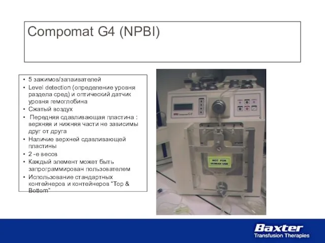 Compomat G4 (NPBI) 5 зажимов/запаивателей Level detection (определение уровня раздела сред) и