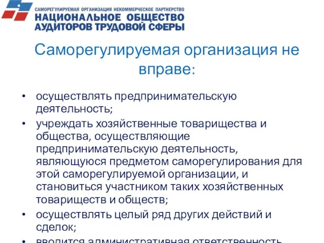 осуществлять предпринимательскую деятельность; учреждать хозяйственные товарищества и общества, осуществляющие предпринимательскую деятельность, являющуюся