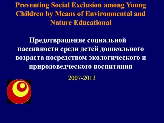 Preventing Social Exclusion among Young Children by Means of Environmental and Nature