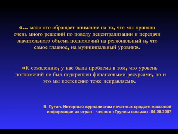 «… мало кто обращает внимание на то, что мы приняли очень много