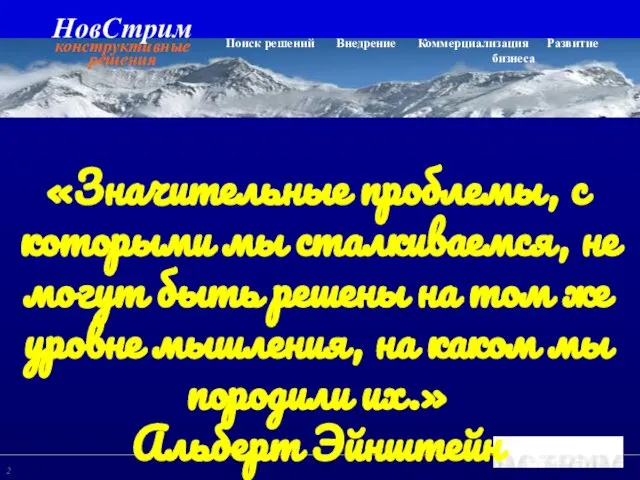 «Значительные проблемы, с которыми мы сталкиваемся, не могут быть решены на том