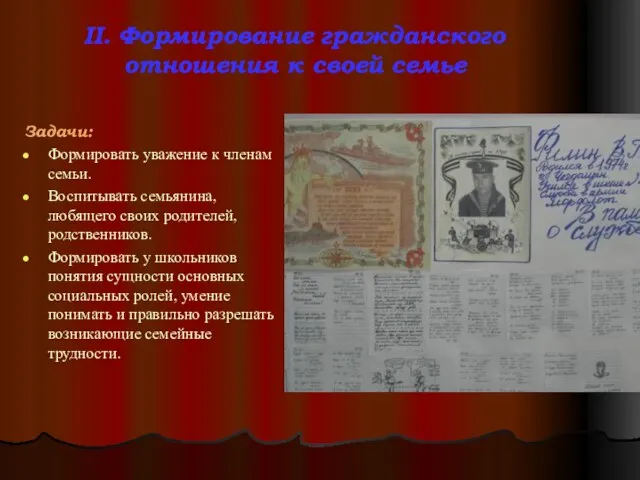 II. Формирование гражданского отношения к своей семье Задачи: Формировать уважение к членам