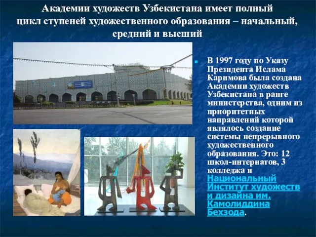 В 1997 году по Указу Президента Ислама Каримова была создана Академии художеств