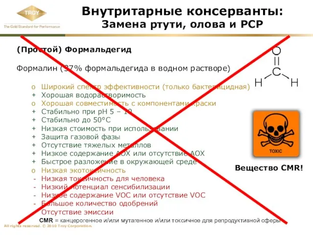 Внутритарные консерванты: Замена ртути, олова и PCP (Простой) Формальдегид Формалин (37% формальдегида