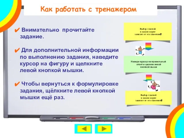 Внимательно прочитайте задание. Для дополнительной информации по выполнению задания, наведите курсор на