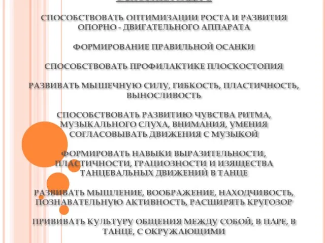 ИСХОДЯ ИЗ ЦЕЛЕЙ ПРОГРАММЫ НА 2010-2011 УЧЕБНЫЙ ГОД ПРЕДУСМАТРИВАЛОСЬ РЕШЕНИЕ СЛЕДУЮЩИХ ОСНОВНЫХ