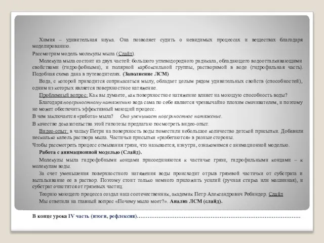 Химия – удивительная наука. Она позволяет судить о невидимых процессах и веществах