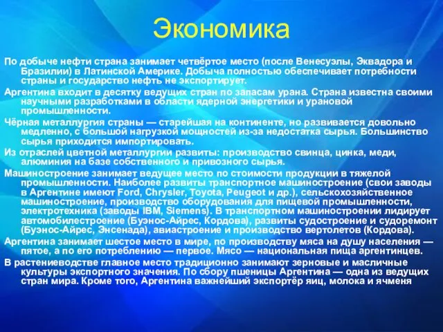 Экономика По добыче нефти страна занимает четвёртое место (после Венесуэлы, Эквадора и