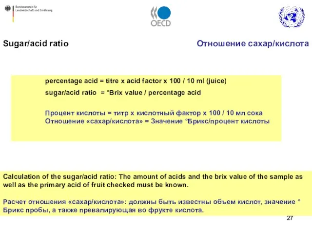 Sugar/acid ratio Calculation of the sugar/acid ratio: The amount of acids and