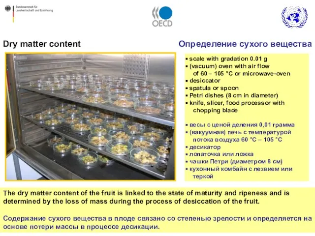 Dry matter content The dry matter content of the fruit is linked