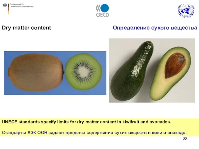 Dry matter content UNECE standards specify limits for dry matter content in