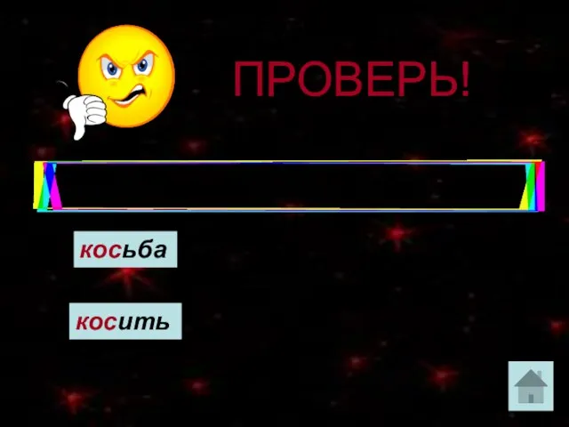 козьба , лестница , бассейн косить косьба ПРОВЕРЬ!