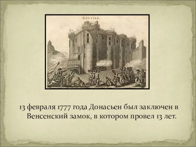 13 февраля 1777 года Донасьен был заключен в Венсенский замок, в котором провел 13 лет.