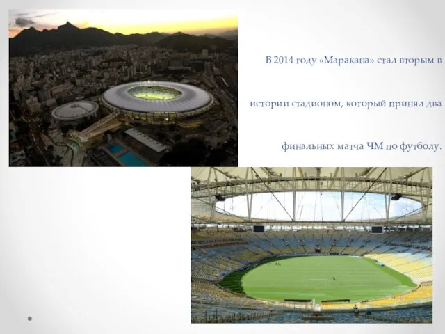 В 2014 году «Маракана» стал вторым в истории стадионом, который принял два