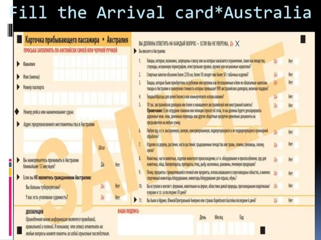 Fill the Arrival card*Australia