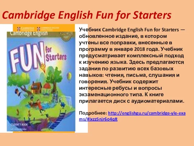 Cambridge English Fun for Starters Учебник Cambridge English Fun for Starters —