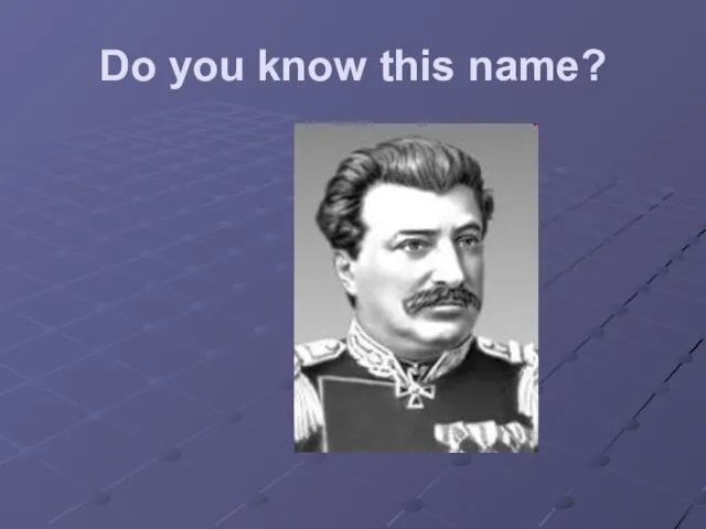 Do you know this name?