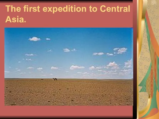 The first expedition to Central Asia.