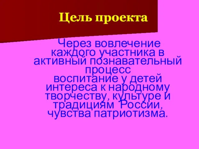 Через вовлечение каждого участника в активный познавательный процесс воспитание у детей интереса