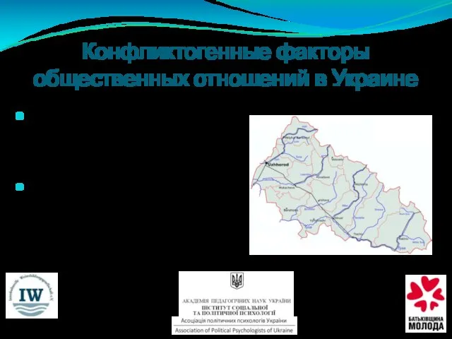 инициатива венгров Закарпатья относительно образования на территории области венгерского автономного национально-территориального округа