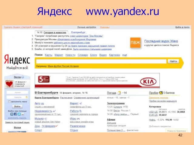 Яндекс www.yandex.ru