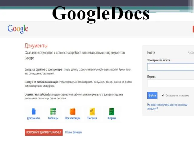 GoogleDocs